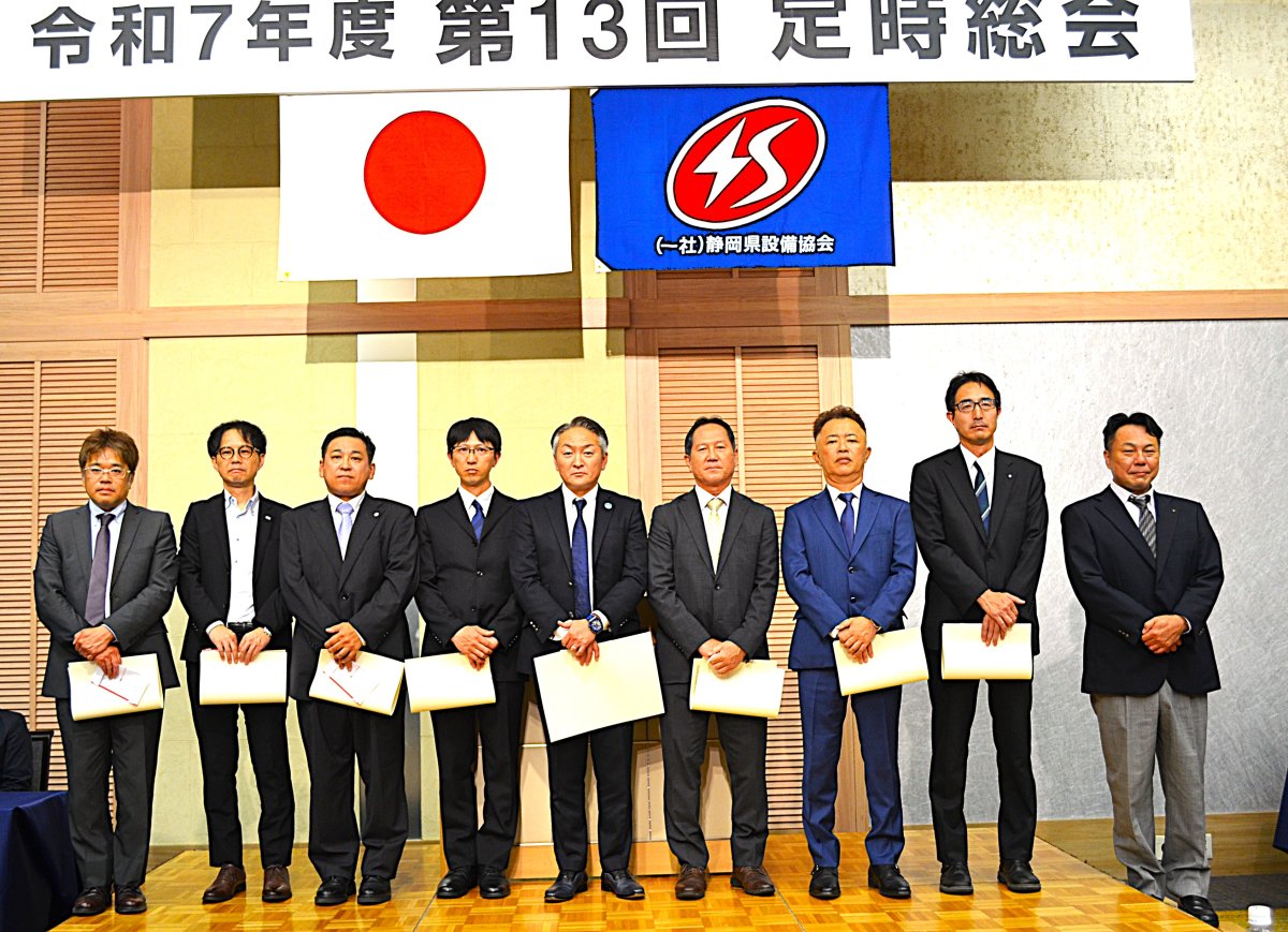 第13回　定時総会 開催報告